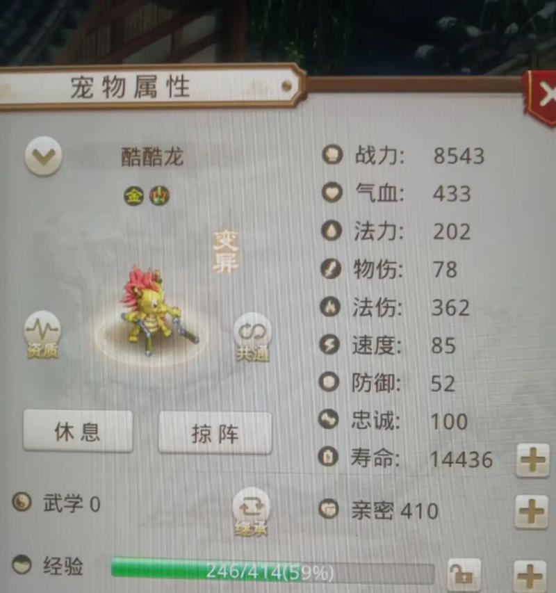 问道中如何获得好的属性？黄出属性有什么方法？