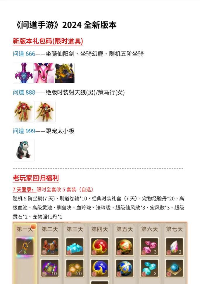 问道中如何获得好的属性？黄出属性有什么方法？