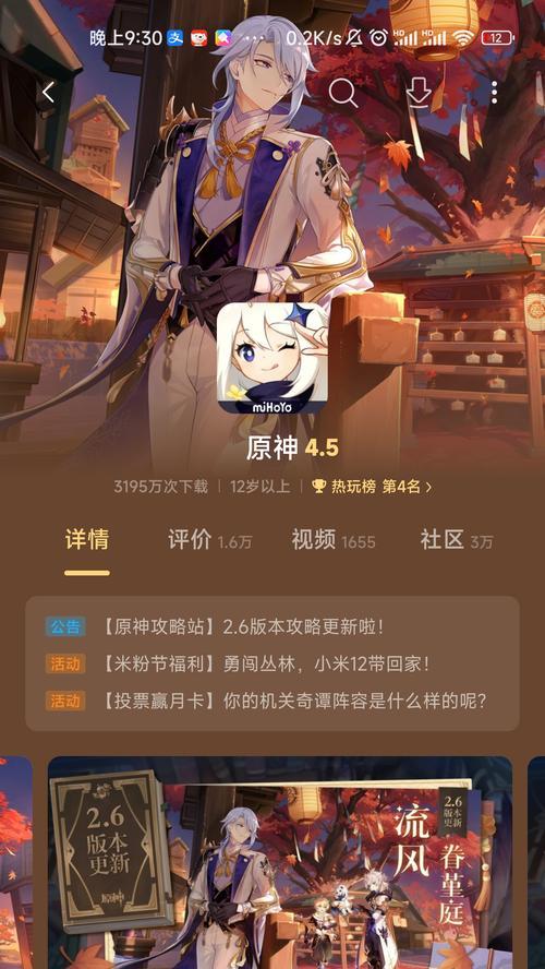 如何辨别原神正版购买渠道？