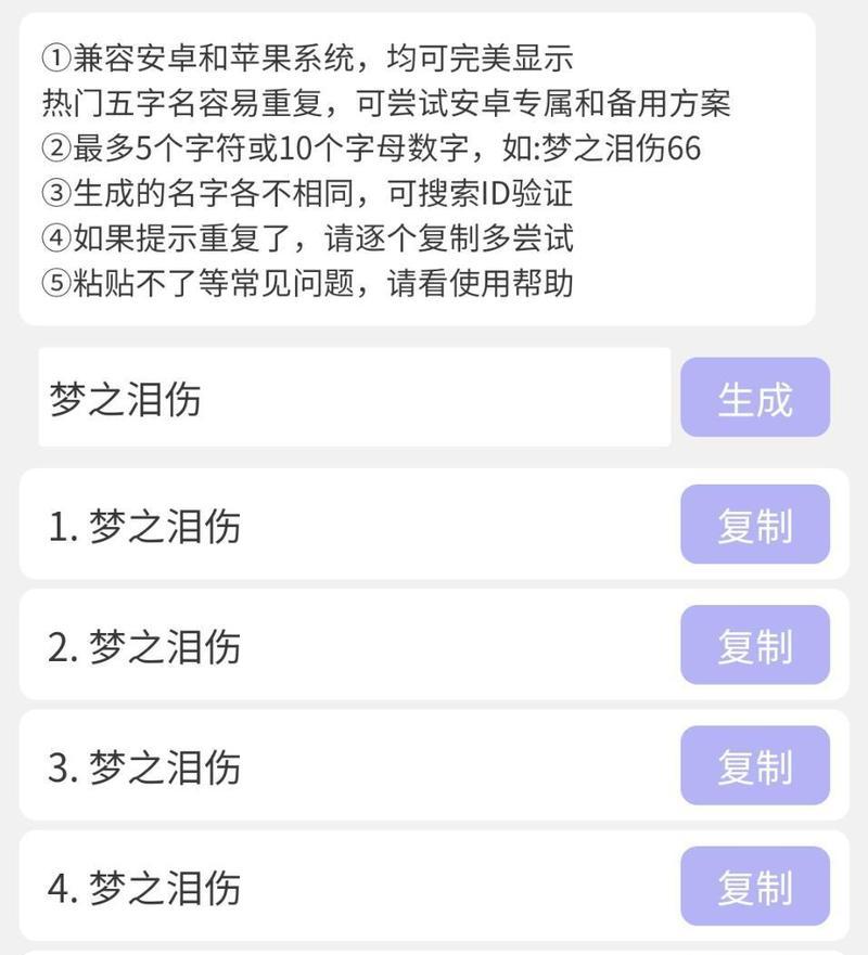 王者荣耀如何复制粘贴名字？有哪些快捷方法？