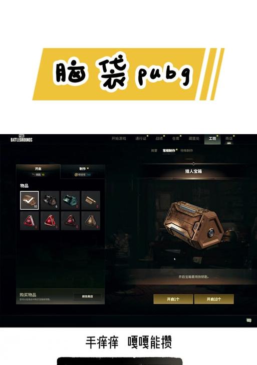 绝地求生中渔夫帽如何获取？
