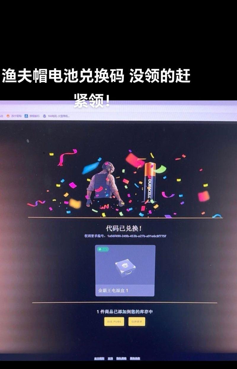 绝地求生中渔夫帽如何获取？