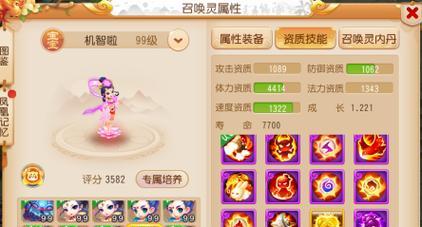 梦幻西游331如何配速？