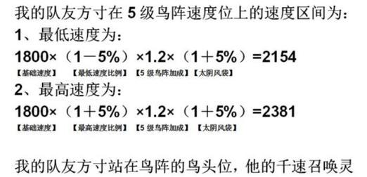 梦幻西游331如何配速？