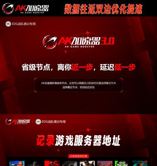 手游平台加速功能如何选择？哪些平台支持游戏加速？