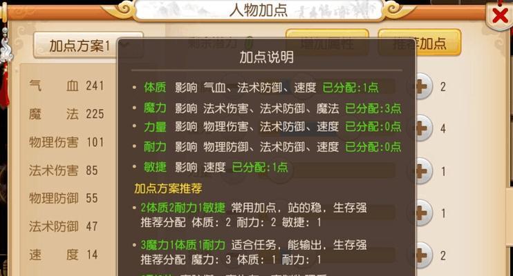 梦幻西游狸加点策略是什么？