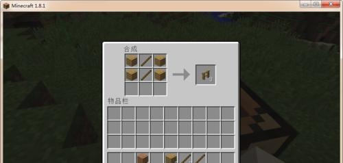 我的世界栅栏制作步骤是什么？