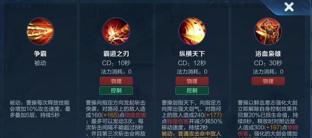 王者荣耀曹操张良怎么玩？他们的技能搭配和战术运用是什么？
