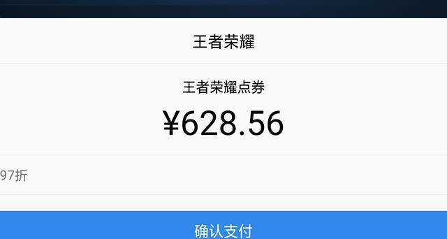 王者荣耀卡钱漏洞是真的吗？