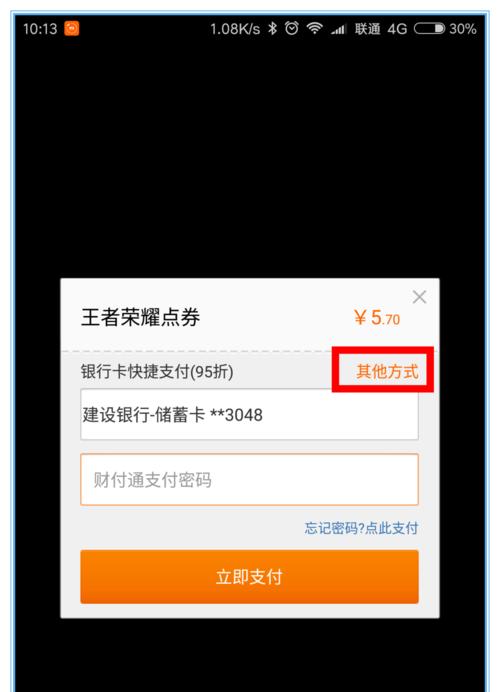 王者荣耀卡钱漏洞是真的吗？