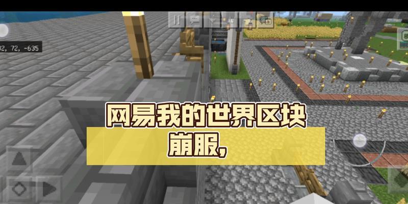 我的世界区块无法打开怎么办？区块打开的正确方法是什么？