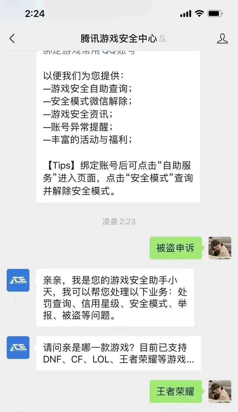 王者荣耀账号被封如何恢复？