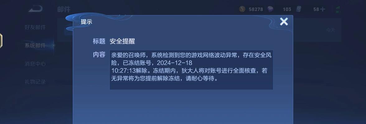王者荣耀账号被封如何恢复？