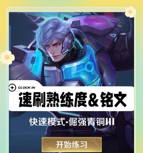 王者荣耀中如何快速练英雄？有哪些有效方法？