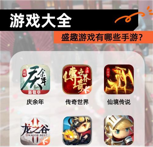 最全的东西游戏包括哪些手游？如何找到这些游戏？