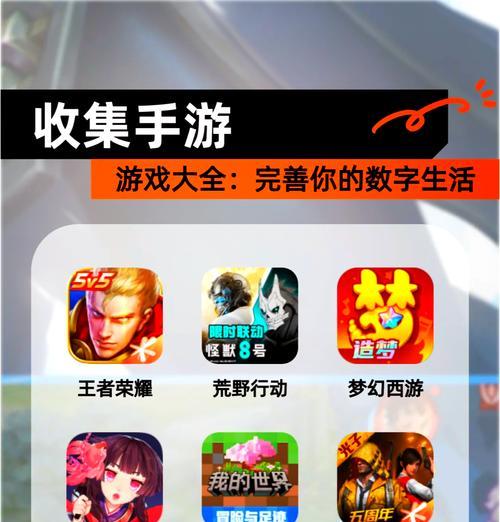 最全的东西游戏包括哪些手游？如何找到这些游戏？