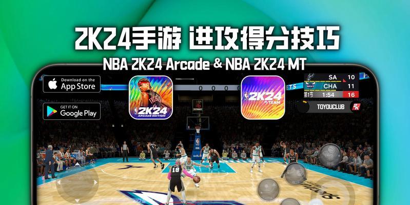 苹果手游2k哪个好玩点？如何选择最佳的2k游戏？