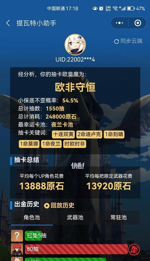 原神欧王抽奖的规则和技巧是什么？