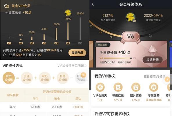 选择高级会员还是手游会员更经济？两者权益有何不同？