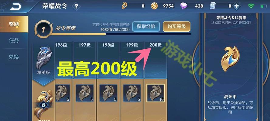 两百元在王者荣耀中能买多少战令币？