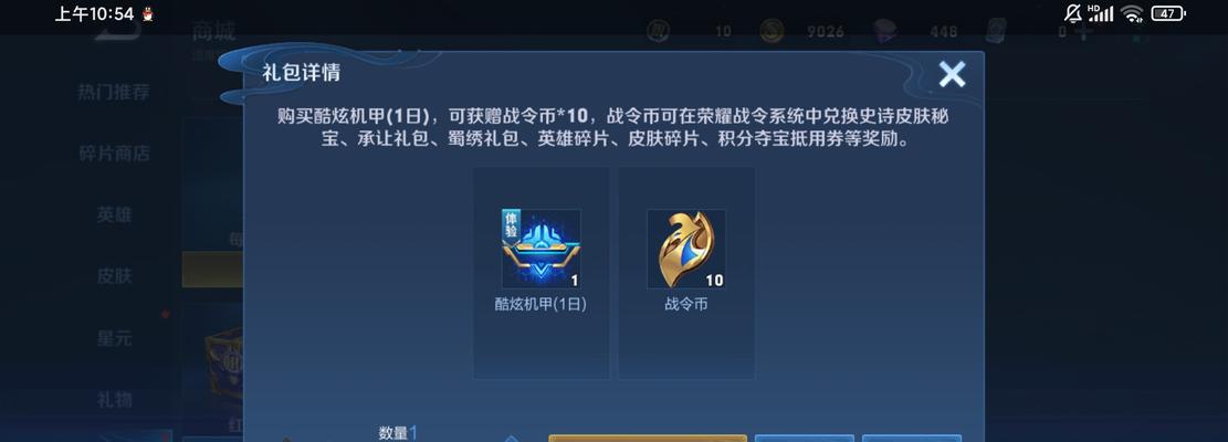 两百元在王者荣耀中能买多少战令币？