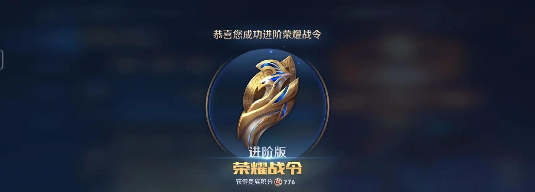 两百元在王者荣耀中能买多少战令币？