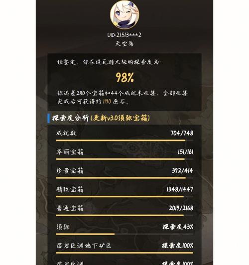 原神蹲蹲桃获取方法是什么？