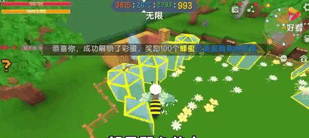 迷你世界中蜜蜂养殖方法是什么？
