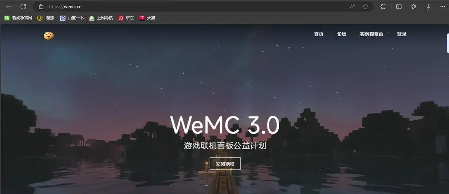 我的世界中如何使用WE工具？