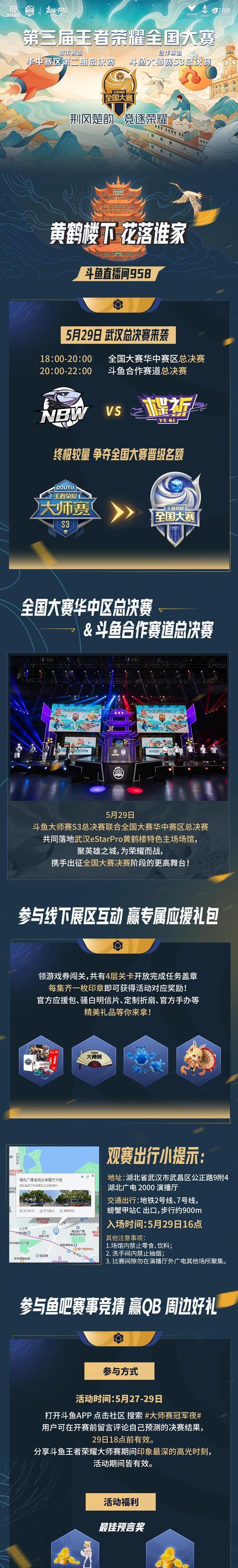王者荣耀席位价格是多少？购买席位的流程是什么？