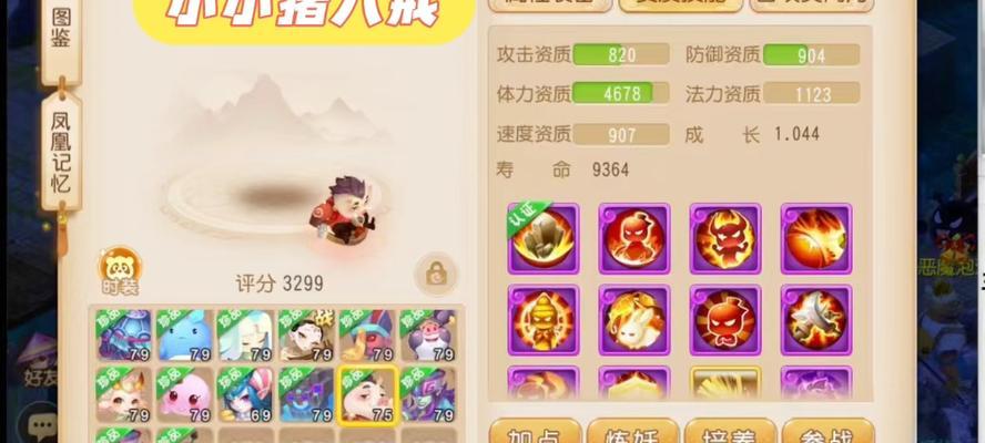 梦幻西游中玩满宝宝需要多少钱？如何经济地培养宝宝？