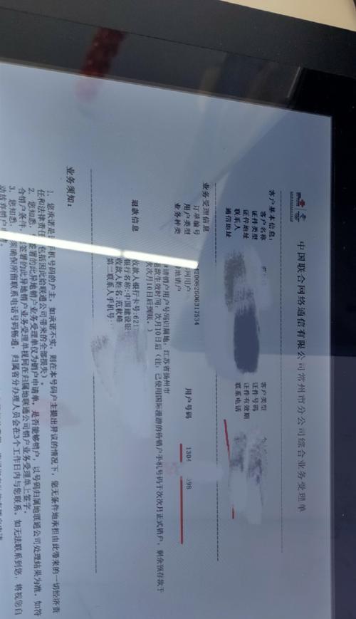 问道账号异地登录提示如何处理？有哪些安全措施可以采取？