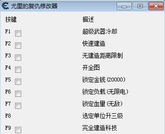 红警作弊器使用方法是什么？