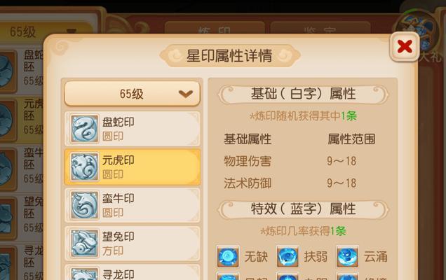 梦幻手游风起星印门派选择建议？
