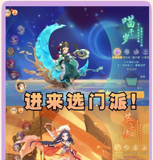 梦幻手游风起星印门派选择建议？