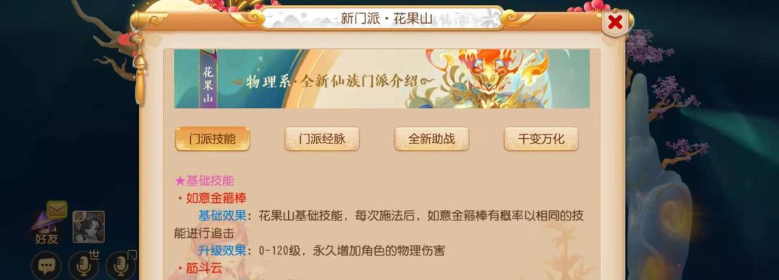 梦幻手游中哪个门派的伤害最高？