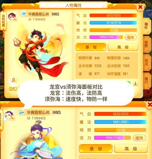 梦幻手游中哪个门派的伤害最高？