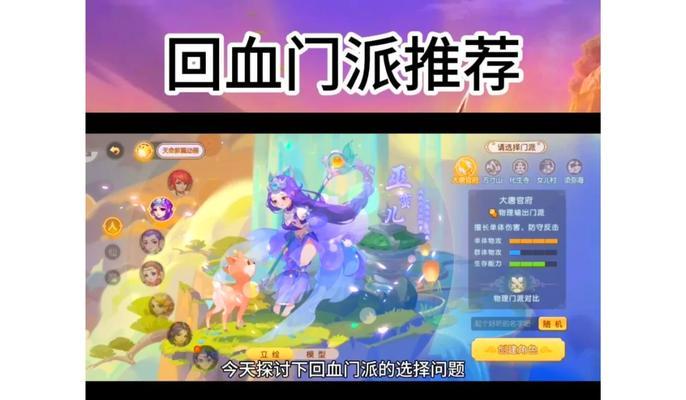 梦幻手游中哪个门派的伤害最高？