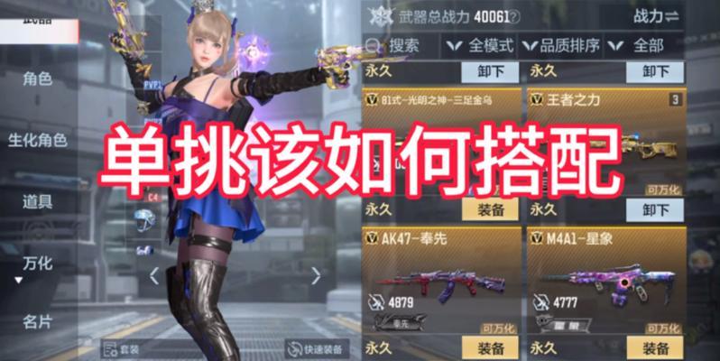 cf手游三穿枪特性是什么？如何选择合适的三穿枪？