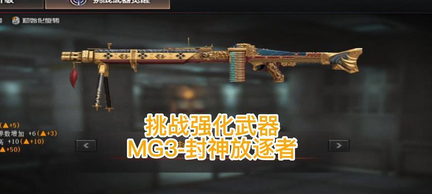 cf手游三穿枪特性是什么？如何选择合适的三穿枪？