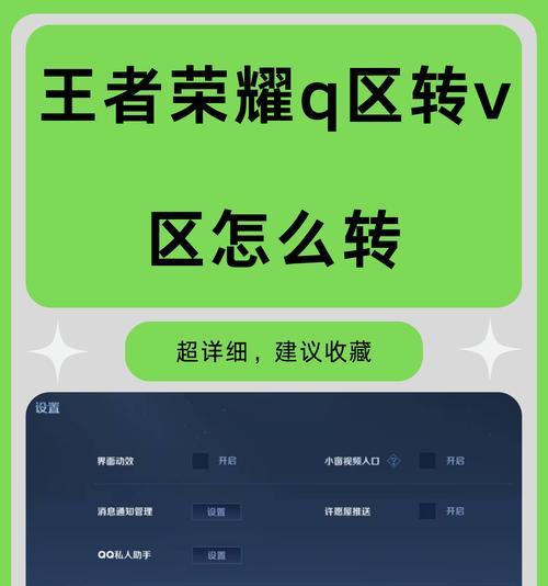 如何查看王者荣耀的新区信息？