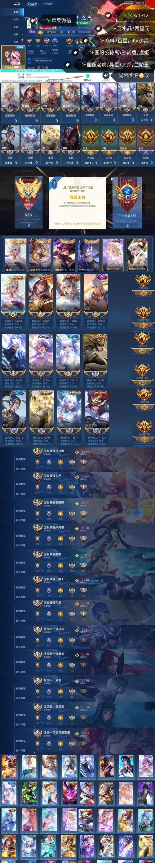 王者荣耀霸主多少星？如何达到高星级霸主？