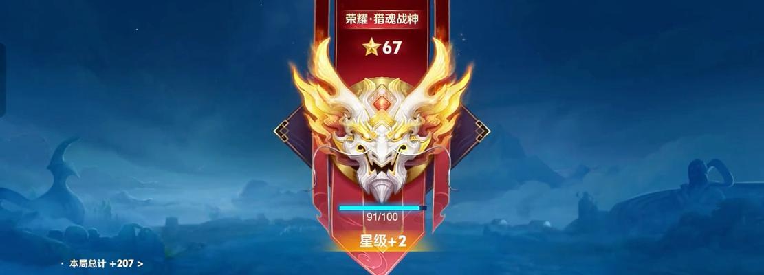 王者荣耀霸主多少星？如何达到高星级霸主？
