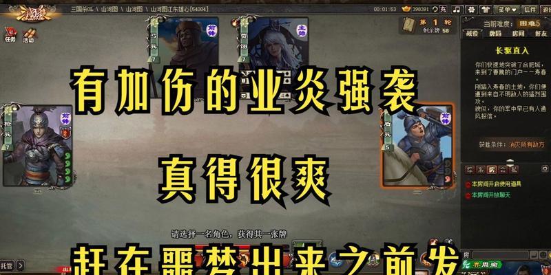 三国杀山河图的难度如何解锁？解锁难度的条件是什么？