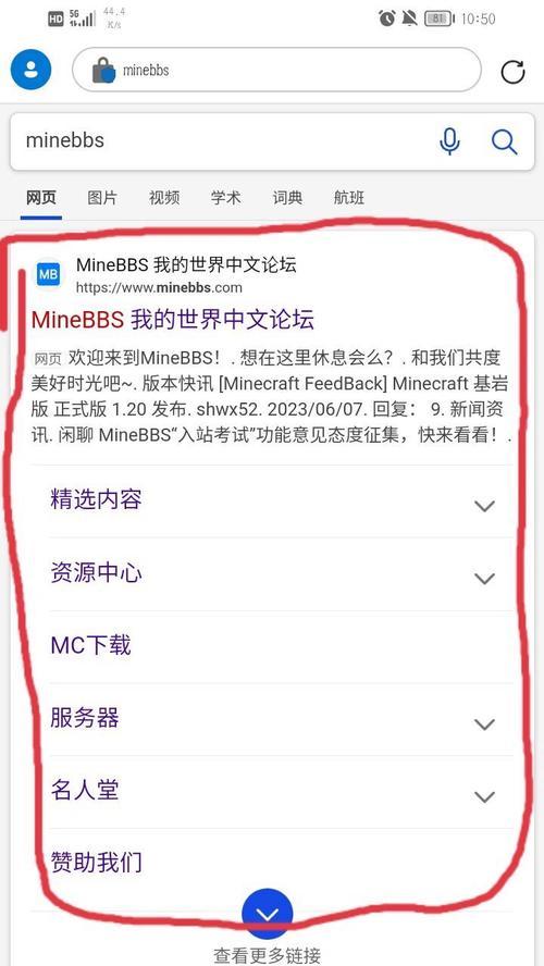 我的世界3.2.0版本如何下载？下载链接在哪里？