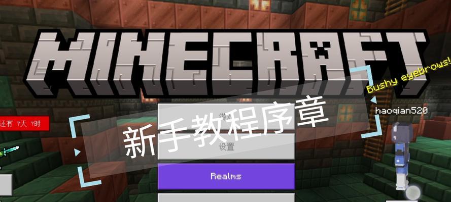 我的世界3.2.0版本如何下载？下载链接在哪里？