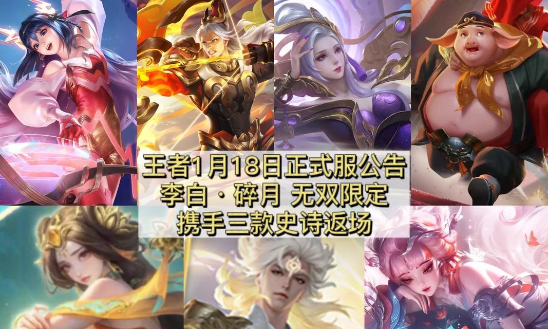 王者荣耀碎月篇原版价格是多少？购买渠道有哪些？
