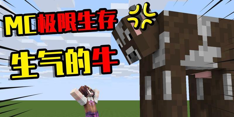 我的世界光影制作教程是什么？母牛世界光影效果如何？