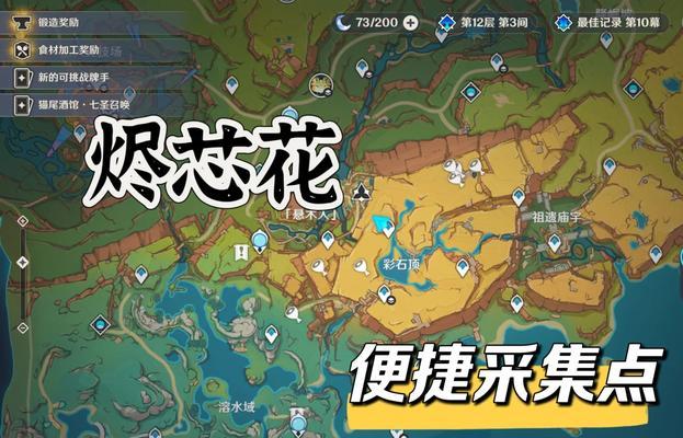 原神任务嘱托的获取地点是哪里？