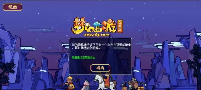 梦幻西游mac版怎么样？兼容性和性能如何？